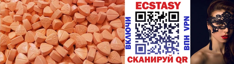 ЭКСТАЗИ 280 MDMA Касимов